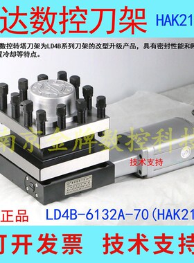 常州宏达宏瑞达数控电动刀架HAK21162/21170/21240/21200数控刀架