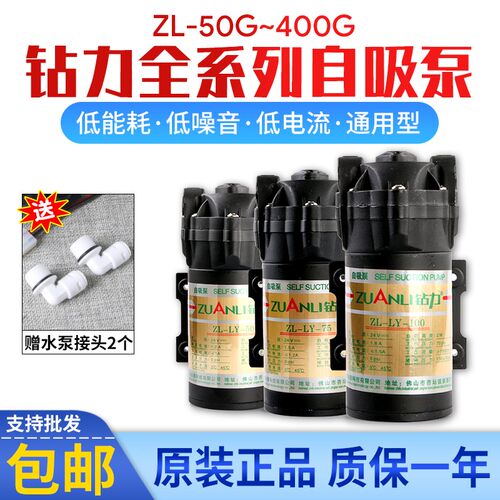净水器钻力自吸增压泵无压抽水静音水泵50G75G100G400G纯水机电机
