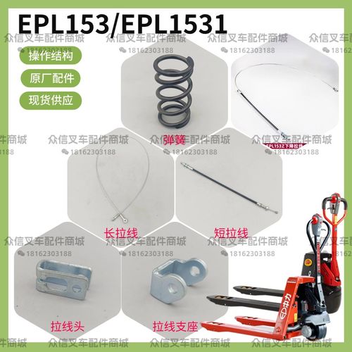 林德电动叉车配件MT15C升降回位拉线支座关节弹簧顶板支座拉线头