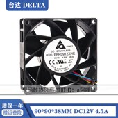 台达PFR0912XHE 9厘米高转速大风量暴力服务器风扇 4.5A 9038 12V