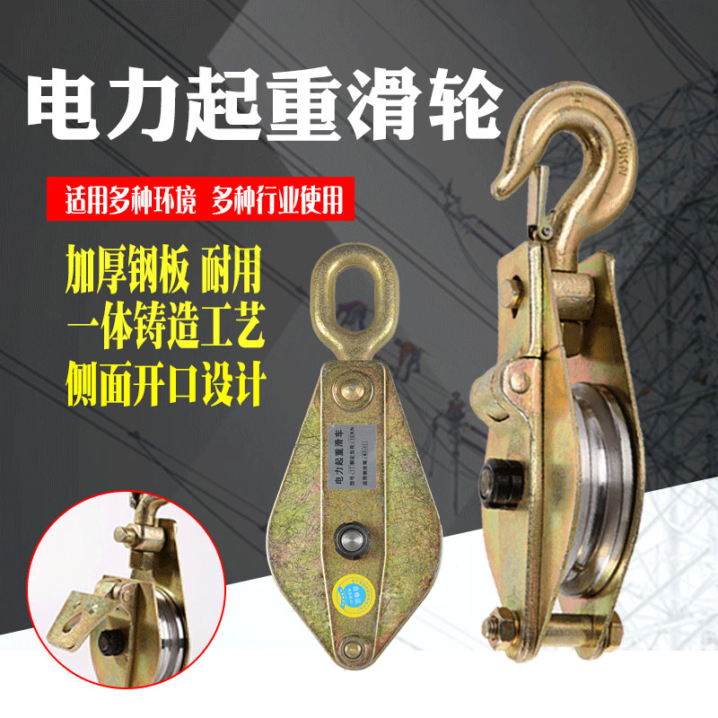 起重滑轮吊钩起重滑车钢丝绳升降吊环铁质滑轮单轮定滑车电力滑轮