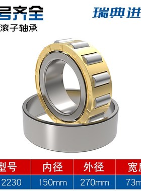 日本进口NSK轴承N2230N2232N2234N2236N2238N2240 E EM 圆柱N2244