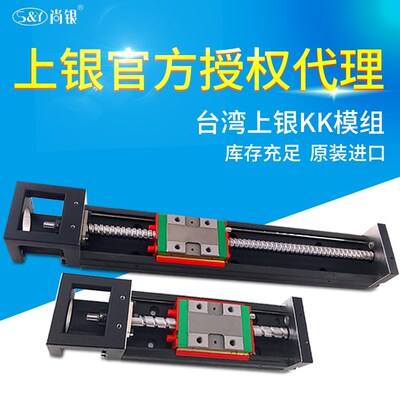 原装台湾上银KK模组 单轴机器 带丝杆滑台KKKK86D10P/KK86D20C