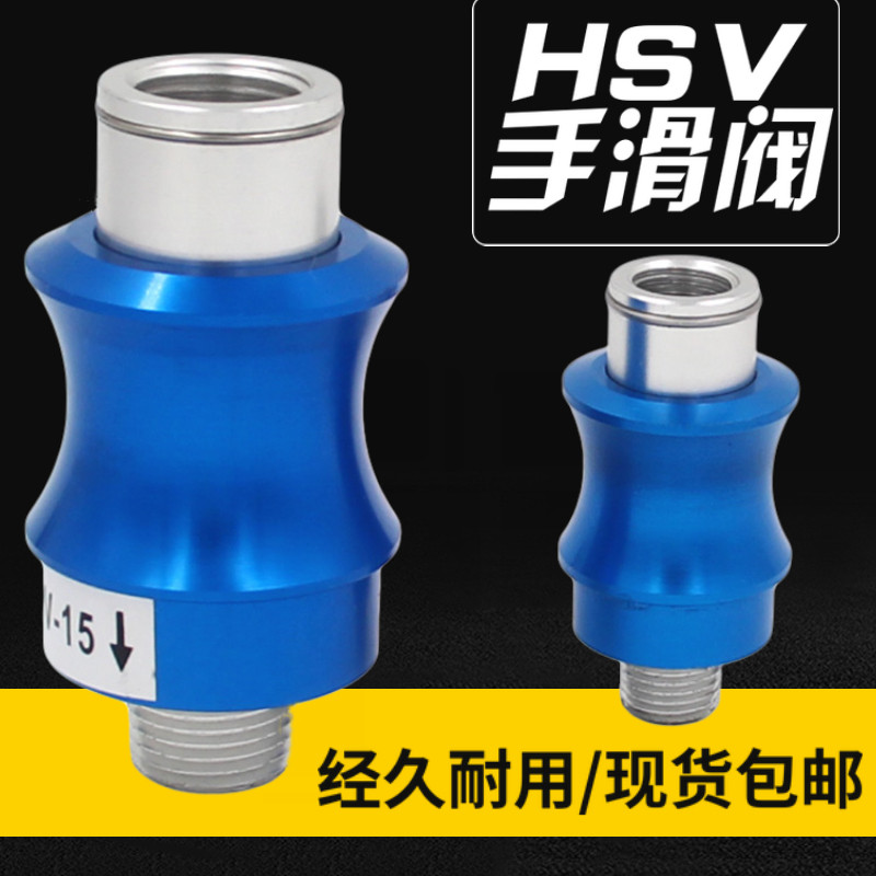 气动元件 滑动开关/手滑阀 HSV-06/08/10/15 1/2/3/4 分内外螺纹