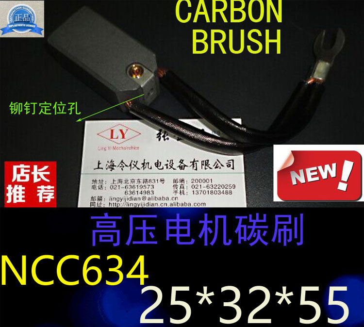 励磁机碳刷电刷发电机碳刷25*32*55高压电机碳刷25X32X55MM