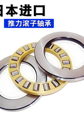 日本进口轴承推力滚子81108 81109 81110 81111 81112 81113 M/TN
