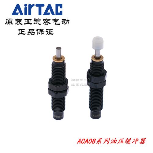 亚德客缓冲器 ACA0806-1 ACA0806-2 ACA0806-3 ACA0806-1N AirTAC