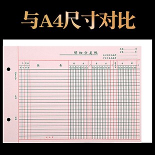 三栏式明细账簿帐页多栏式活页仓库存货计数账页分类账本数量金额