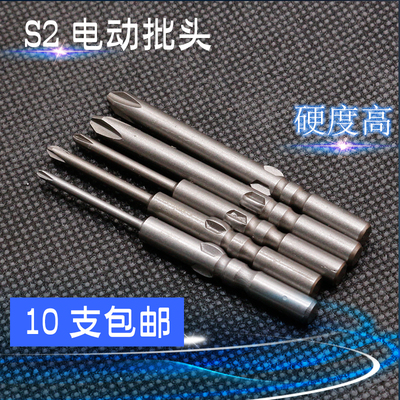 S2合金钢电批头十字批咀电动螺丝刀起子 PH0PH2淬火加硬强磁10支