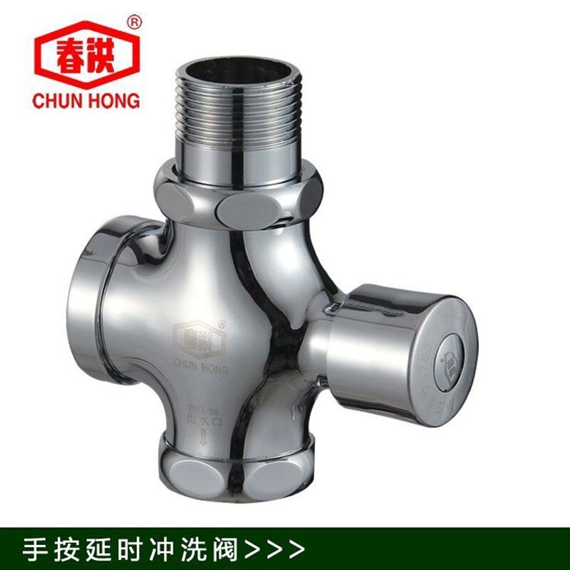 正品春洪快开冲洗阀手按延时冲水器蹲厕按钮阀门1寸厕所冲水阀