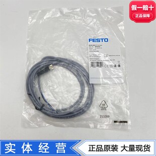2.5 LE3 FESTO连接电缆NEBB 8066664 8066658 8066665 M8G3