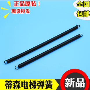 蒂森电梯门弹簧s200厅门弹簧k200 k300厅门自闭弹簧375mm拉簧配件