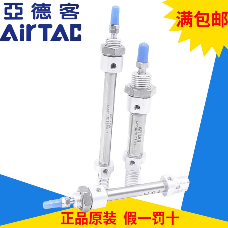 原装亚德客AirTac不锈钢迷你气缸MI16*10*15*20*30*40*50*60-S-CA