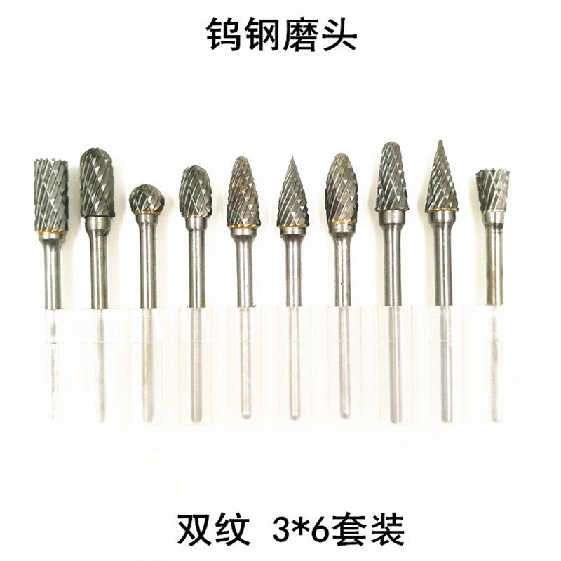 硬质合金旋转锉 钨钢旋转锉打磨头雕刻滚磨刀套装双槽双纹柄3*6mm