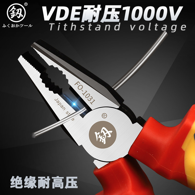 日本福冈绝缘钢丝钳进口尖嘴钳斜嘴钳VDE耐高压1000V电工专用胶钳,饰品/流行首饰/时尚饰品新,链条,淘宝优惠券,粉丝福利购,淘宝优惠卷