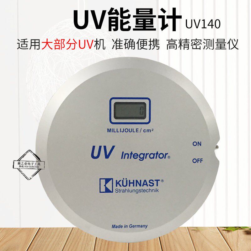 库纳斯特 KUHNAST UV-140 UV能量计 UV紫外辐射能量能量测试仪器