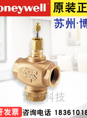 正品霍尼韦尔V5011P1012 电动二通水阀调节阀螺纹水管铜阀门DN32