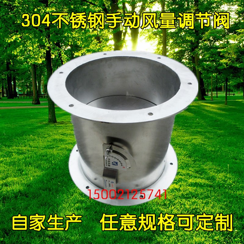 生产304不锈钢风量调节阀/手动调节阀/风阀/风管蝶阀/圆形阀门200