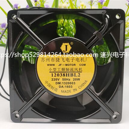 JF12038HBL2 小型工频轴流风机120*120*38苏州市捷飞电子电机厂