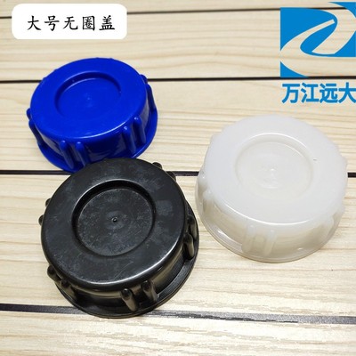55mm/58mm桶盖无防盗圈盖子塑料盖20升25升水酒油壶桶罐盖化工盖