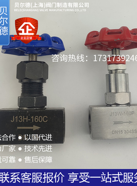 内螺纹针型阀304 316L不锈钢碳钢丝扣针阀J11W/J13W/H/Y-160P/C