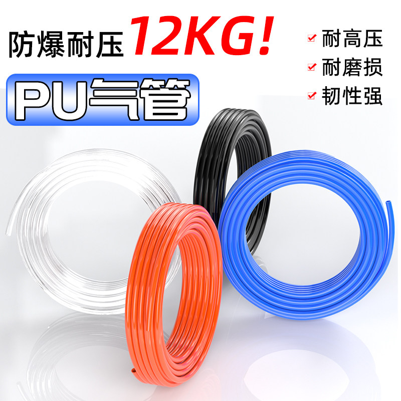 气管软管空压机气尘枪气泵专用管挂车连接气管透明气线防爆4 6mm