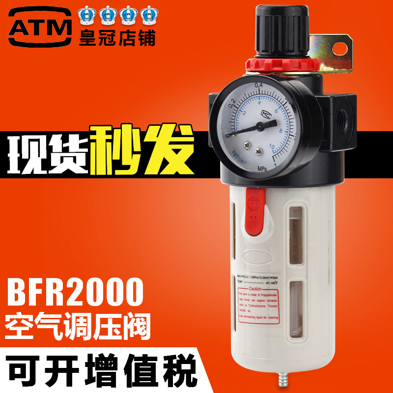 亚德客型油水分离器BFR2000/3000/4000气泵空气源过滤器调减压阀