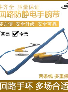 优质双回路防静电手环/护腕无线防静电手环除静电手环可定制