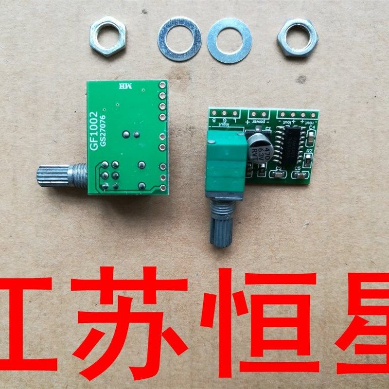 PAM8403 迷你5V数字小功放板  可USB供电  带开关电位器  功放板D