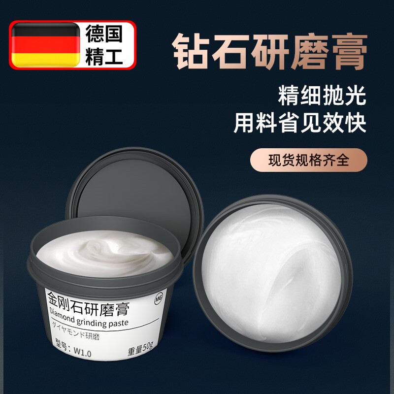 研磨膏抛光膏金刚砂钻石膏玉石翡翠蜜蜡滴胶玛瑙金属模具镜面打磨