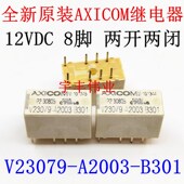 V23079 8脚 A2003 全新原装 B301 AXICOM继电器 12VDC 两开两闭