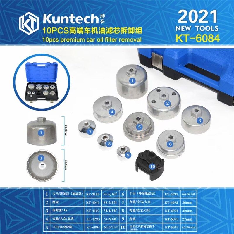 10件套奔驰宝马沃尔沃雷克萨斯机油格扳手加高款机油格扳手