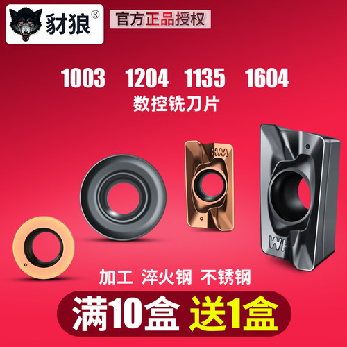 cnc数控铣刀片apmt1604/1135铣刀片R5 R6不锈钢淬火刀片R0.8刀粒