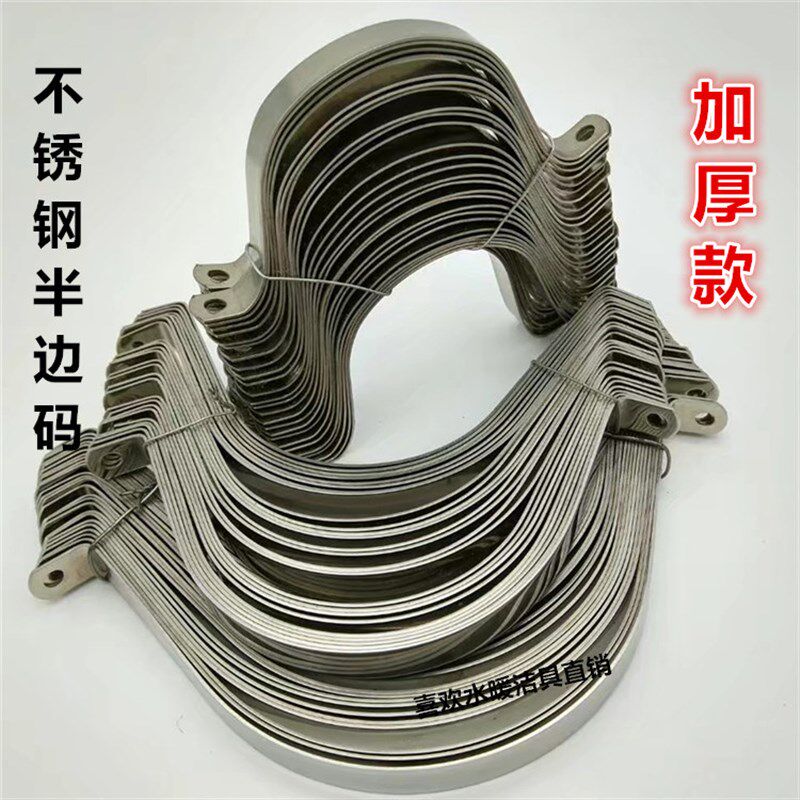 201不锈钢半边码 管卡 加厚水管夹箍PPR管夹 骑马卡管扣3分至14寸