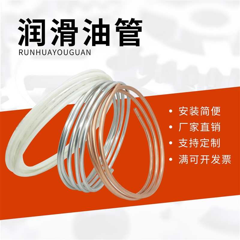 润滑油管尼龙管气管机床铝管电动润滑泵油管配件 4mm6mm铜管卡套