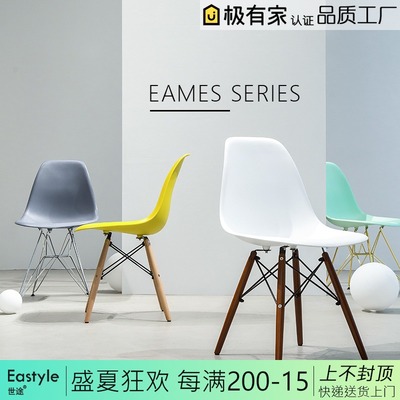 北欧简约时尚餐椅办公休闲椅创意咖啡实木设计师椅伊姆斯靠背椅子