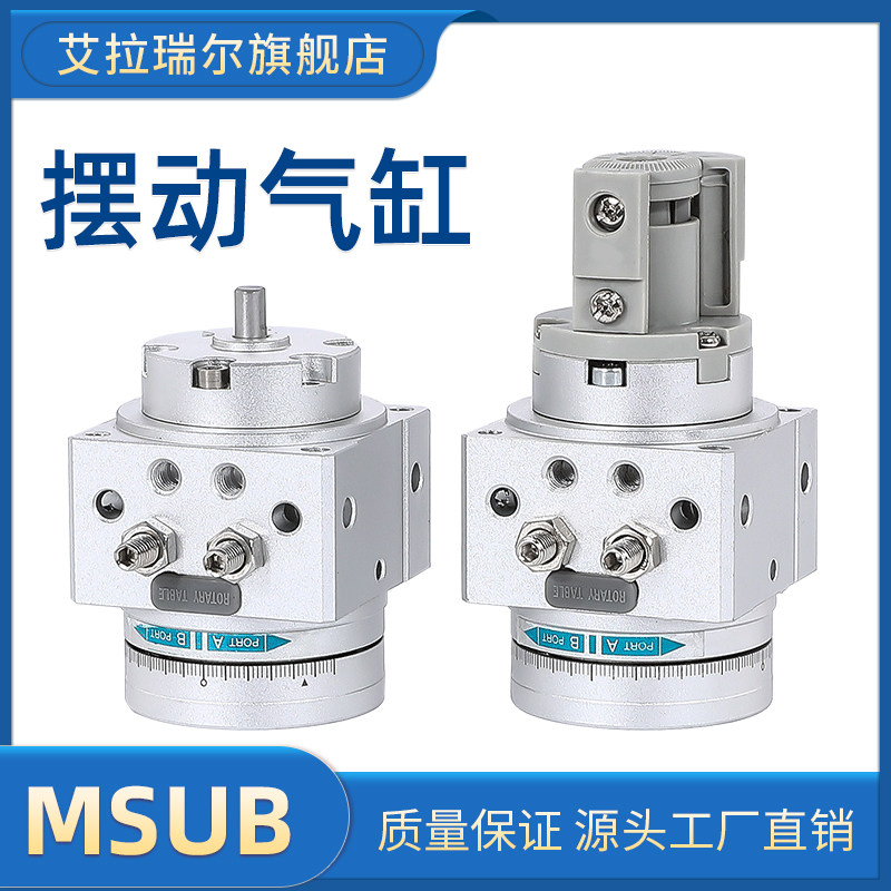 SCM型MDSUB1/3/7/20-90S/180S叶片式旋转摆动气缸MSUB7-180S