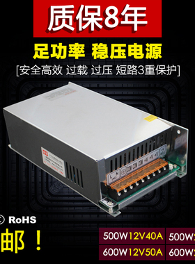 S-500W600W DC24V20A25A12V40A50A直流电机监控集中供电开关电源