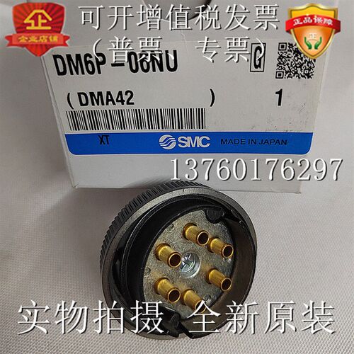 SMC多管对接式接头 DM6P-04NUDM6S-04NUDM6-04NU 全新原装