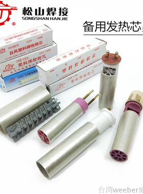 松山700W1000W1200W分体式1500W一体式热风枪塑料焊枪发热芯配件