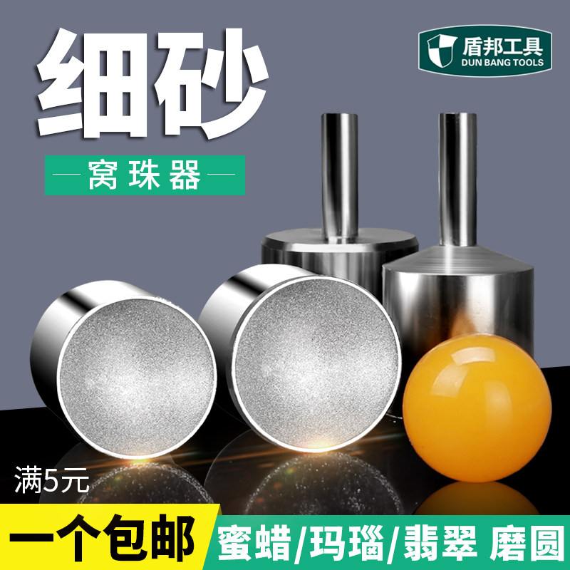 细砂吸眼磨头窝珠器玉石蜜蜡琥珀金刚菩提子佛珠修圆器台磨机工具