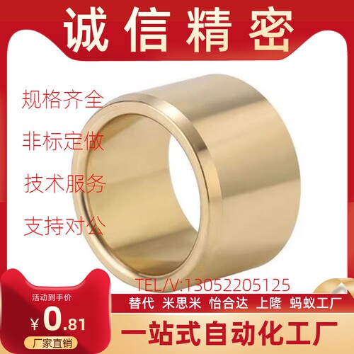D12/D16/D20无油衬套OFG01/02-d5/d6/d8-L8/L10/L12/L15/L20/L25