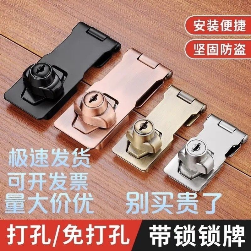 不锈钢合页锁扣锁牌带锁抽屉锁柜子锁免打孔冰柜锁门锁扣搭扣老式