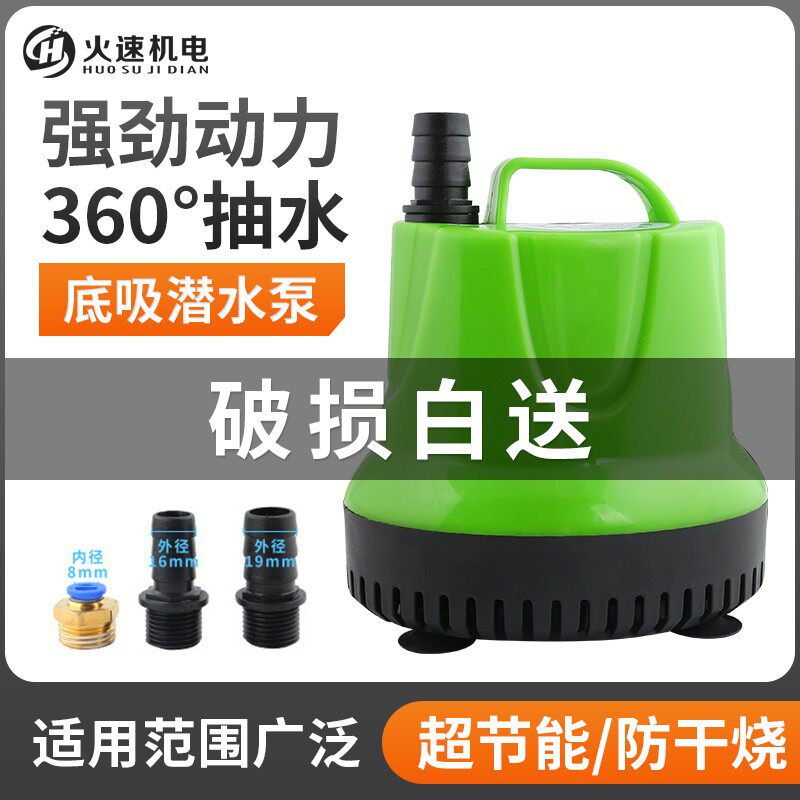 底吸泵潜水泵小型鱼缸底吸泵静音循环水泵过滤器雕刻机水泵抽水泵