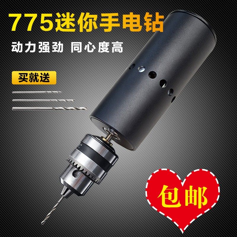 微型精密小电钻 迷你玉石文玩电磨 钻孔打磨抛光切割雕刻diy手钻