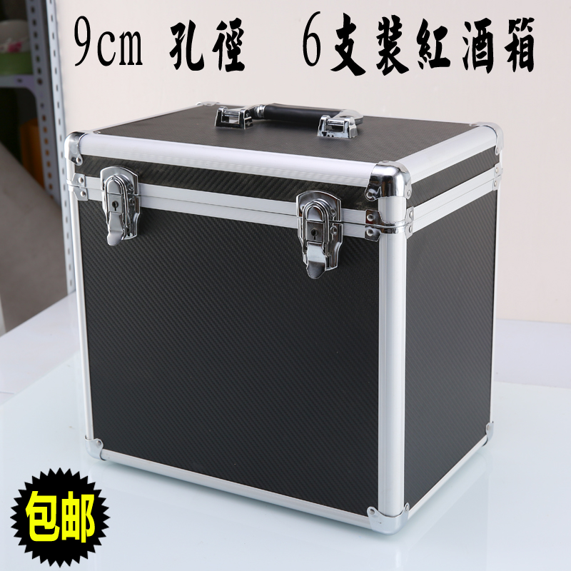 包邮现货铝合金手提红酒468支装醒酒器礼品箱酒杯/宴会/葡萄酒盒