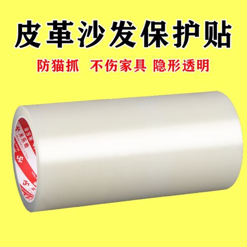 防猫抓沙发保护贴膜猫抓板垫防猫爪护罩套皮布门墙床家具保护神器