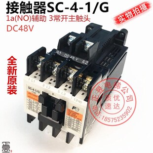 G直流接触器DC48V 日立电梯进口4常开接触器SC 原装