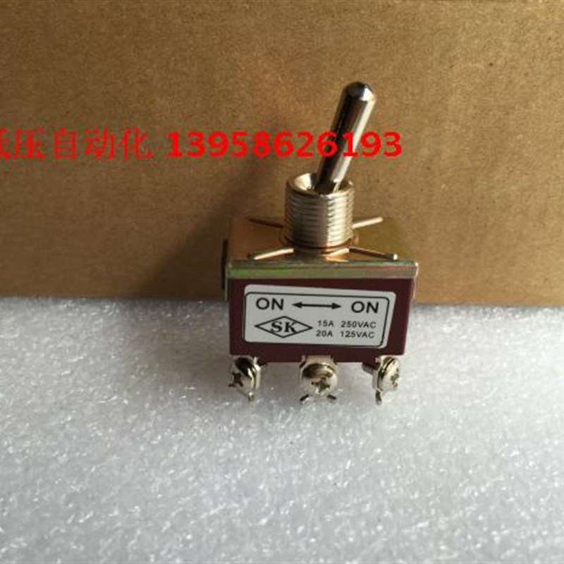 上海永星SK 扭子开关 点动开关 KNX-1321 15A/250V 6脚两档开关