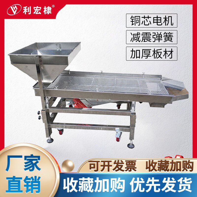 小型不锈钢筛选机振动筛电动筛直线筛分选震动筛碎米筛塑料颗粒筛